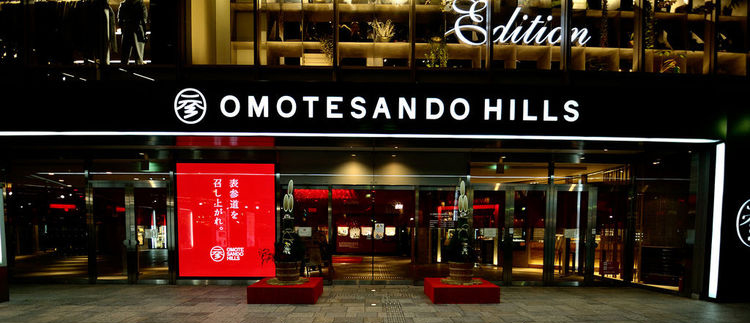 Omotesando Hills